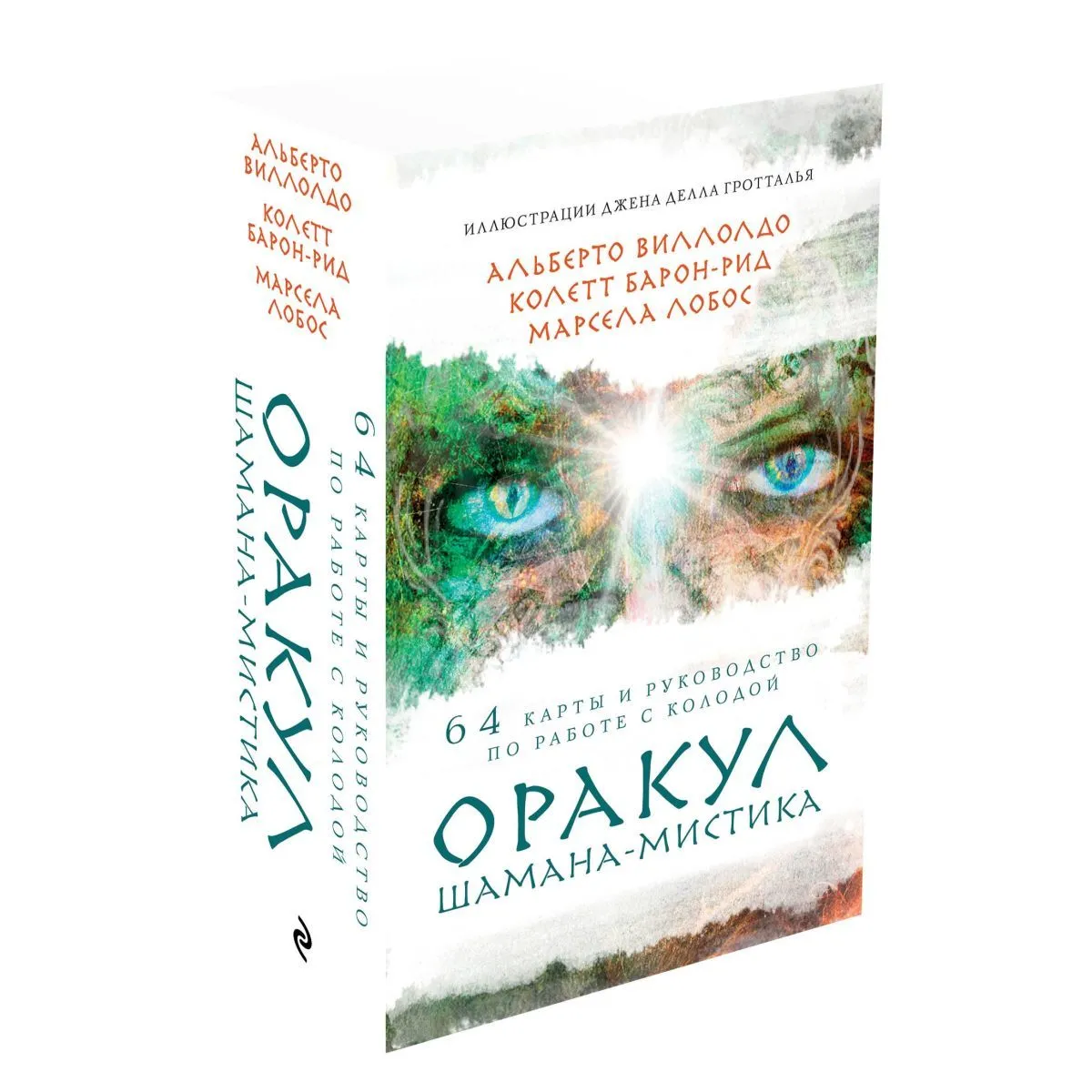 Подарочный набор "Оракул Шамана-мистика"