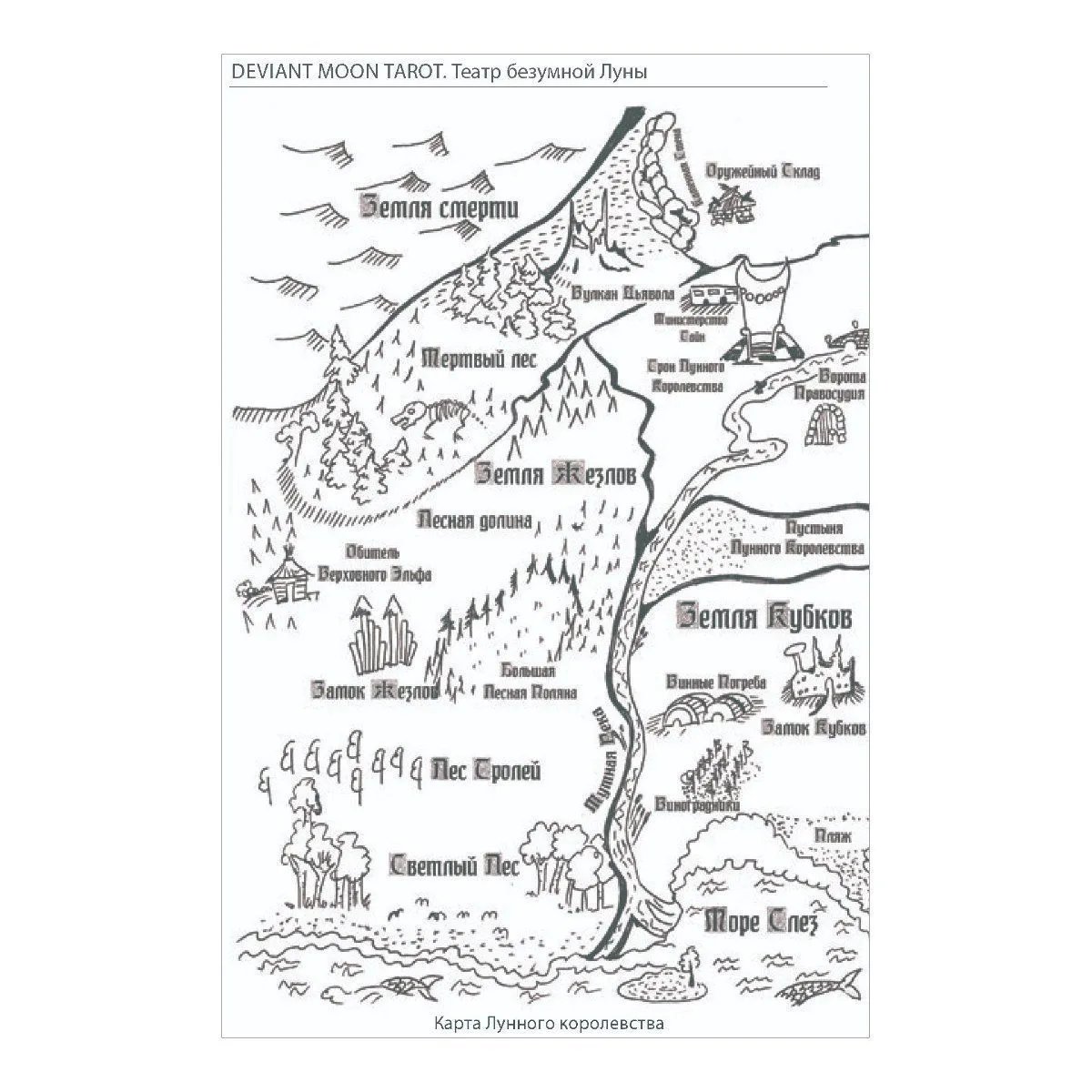 Книга "Театр безумной луны", Н. Кублицкая, Патрик Валенса