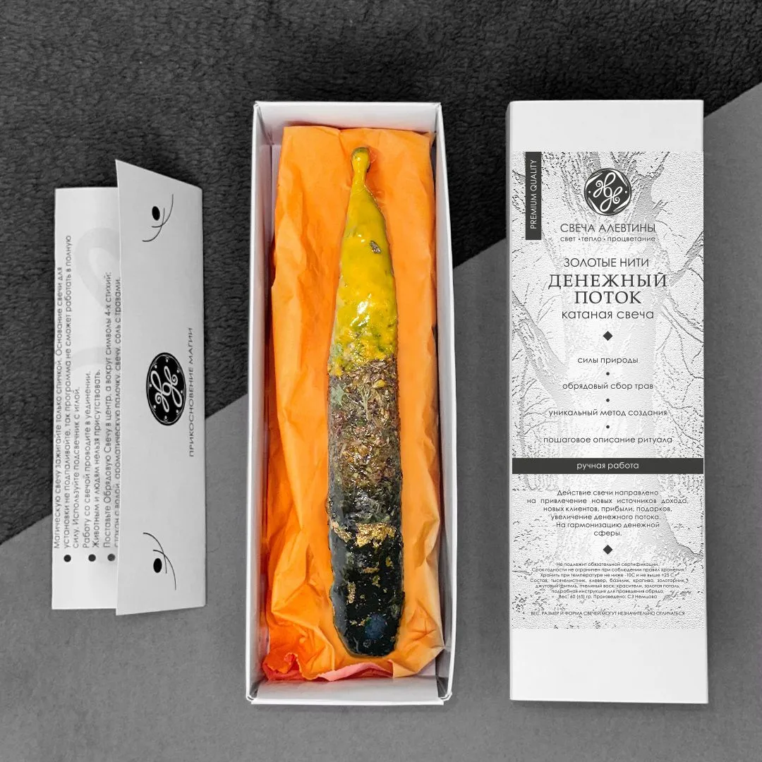 Катаная свеча "Золотые нити. Денежный поток"