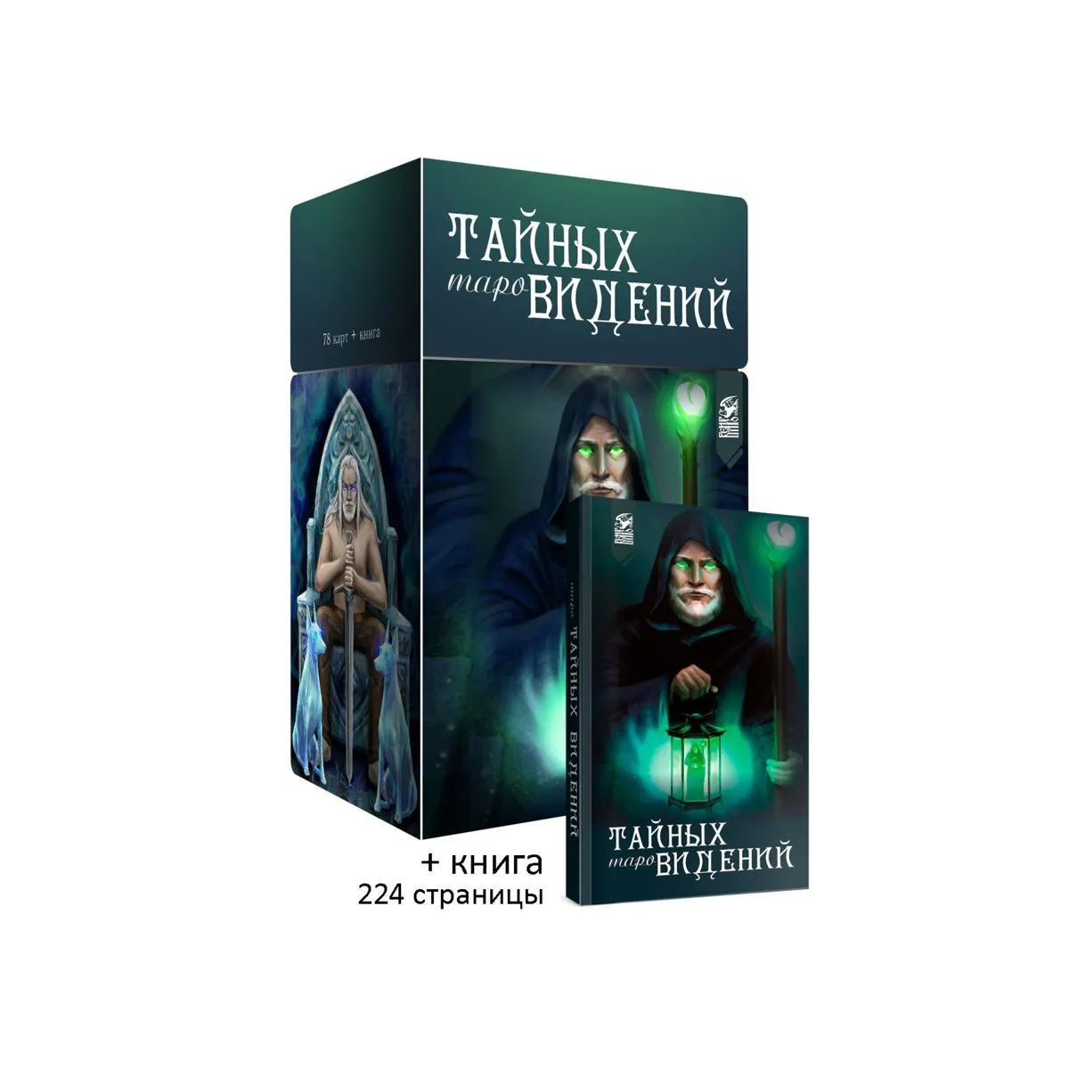 Таро Тайных видений