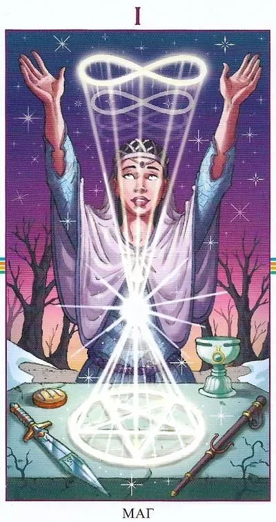 Таро Колесо Года