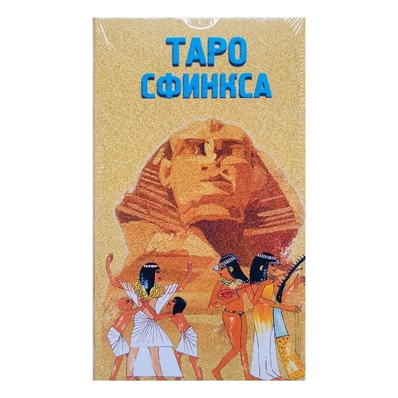 Таро Сфинкса