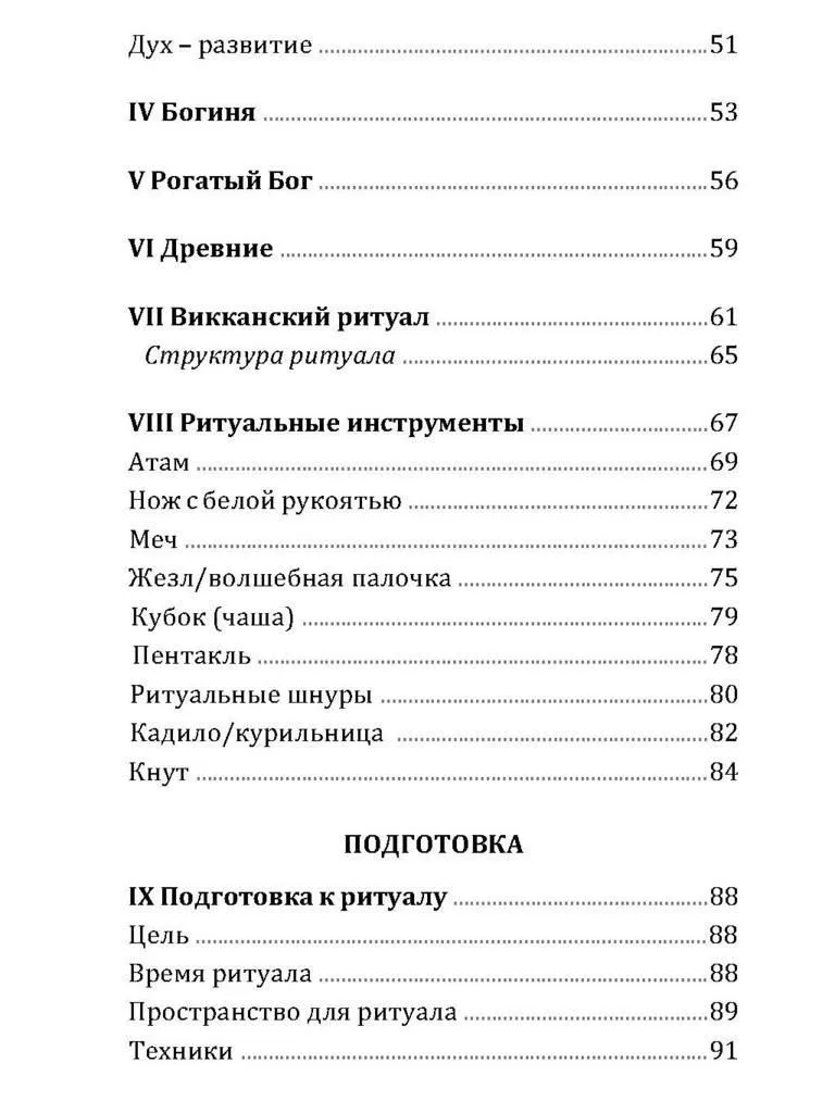 Огненный круг, Сорита Д’Эсте, Дэвид Рэнкин