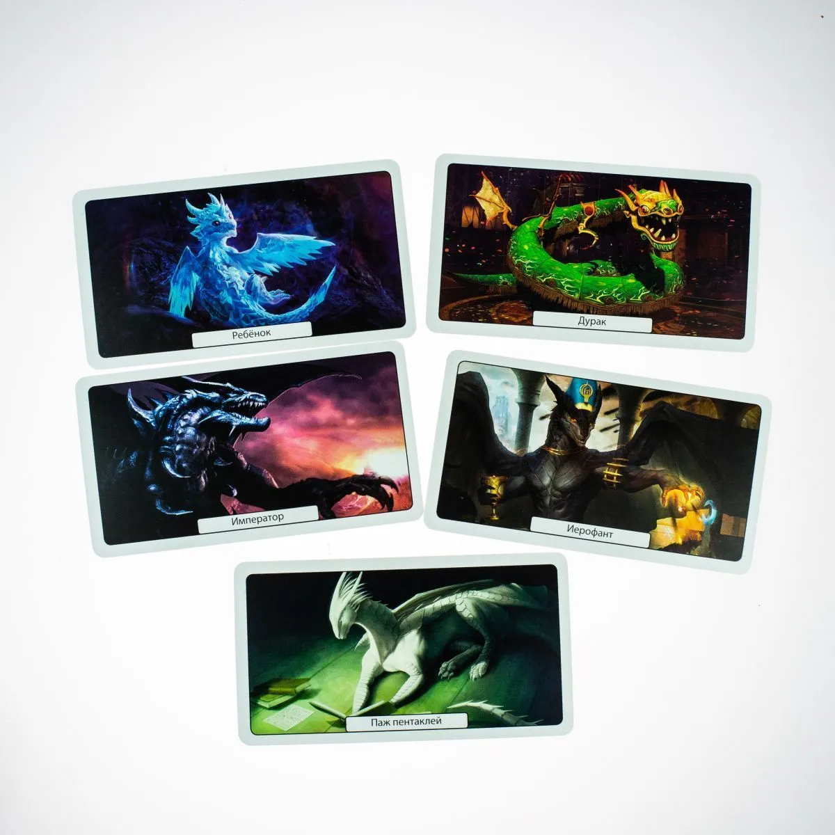 Таро "Магия драконов"