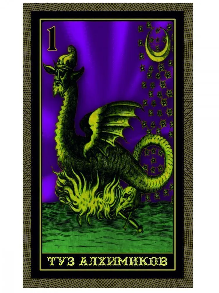 Таро Мистической Алхимии в Гравюрах