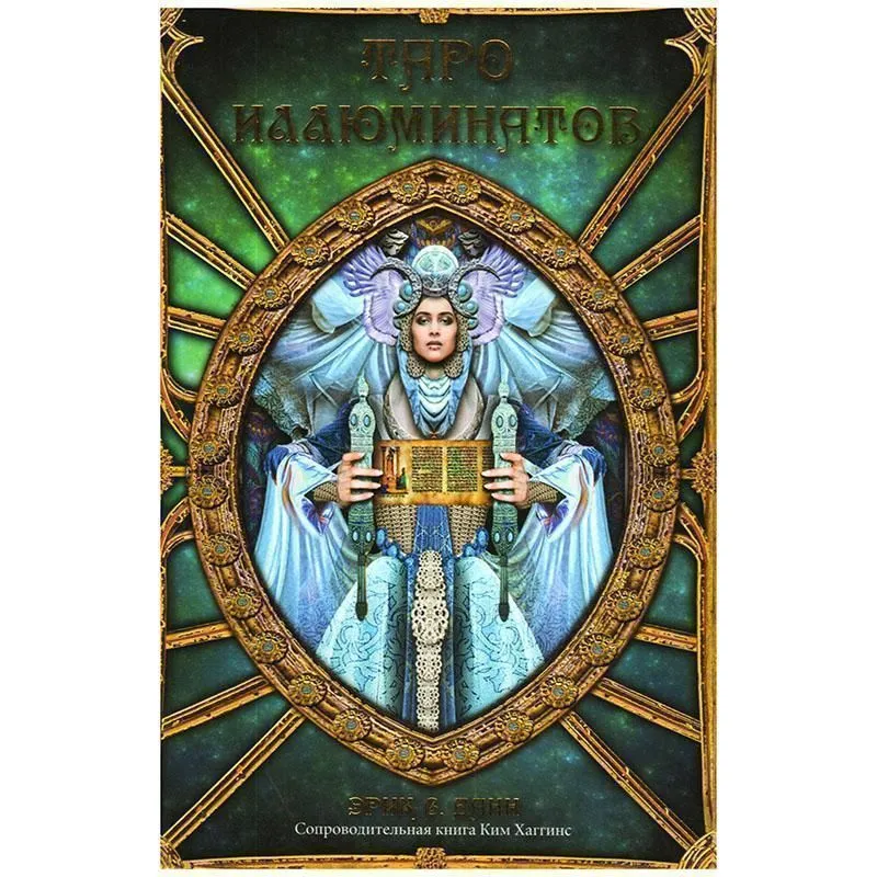 Подарочный набор "Таро Иллюминатов" (карты + книга)