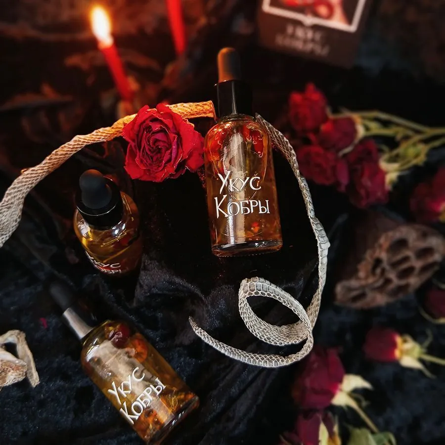 Колдовское масло "Укус Кобры"