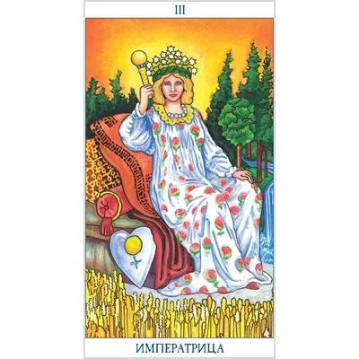 Таро Райдера-Уэйта "Радиант"