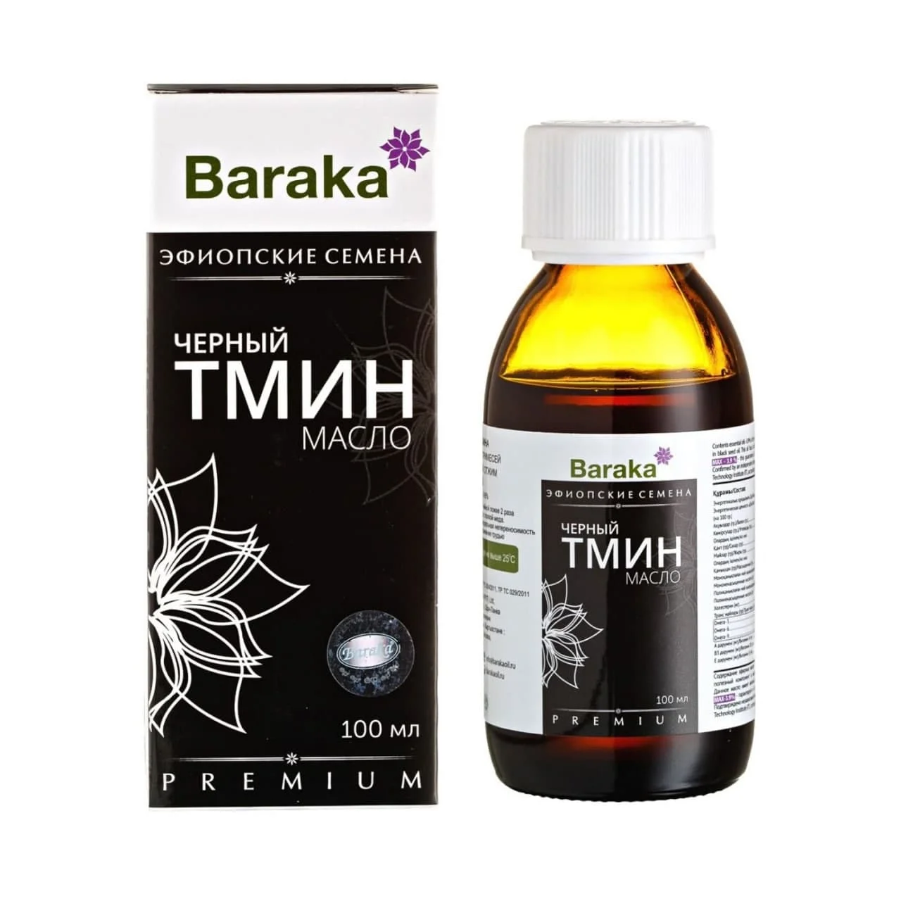 Масло черного тмина "Baraka", эфиопские семена, 100 мл
