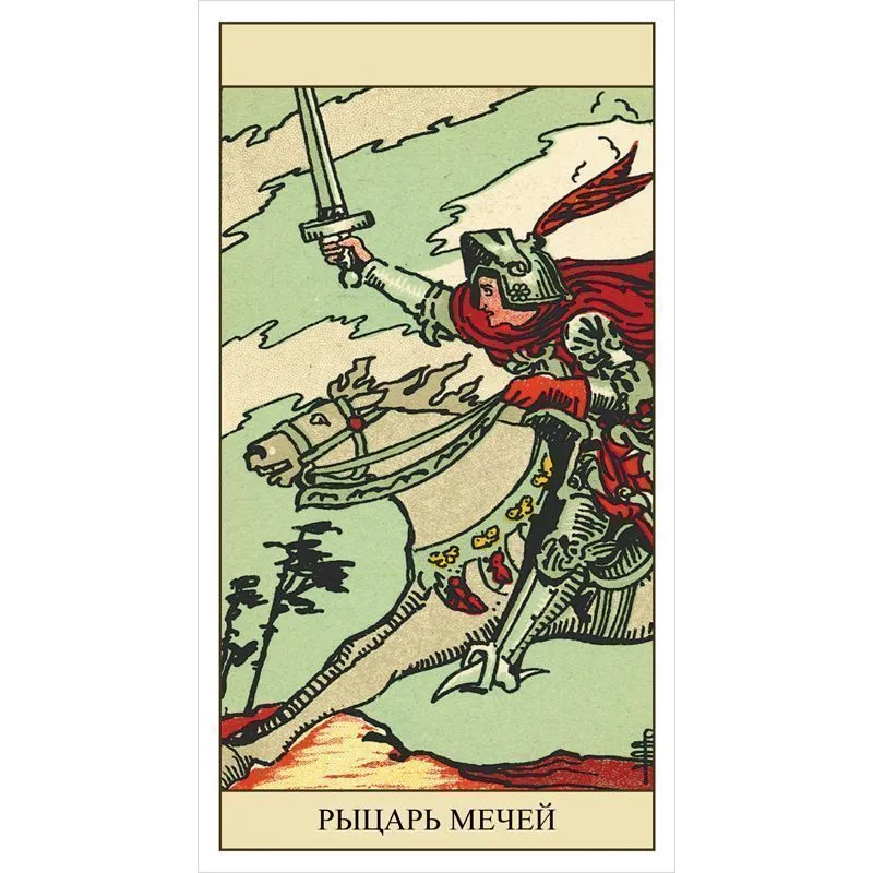 Подарочный набор "Таро Уэйта"