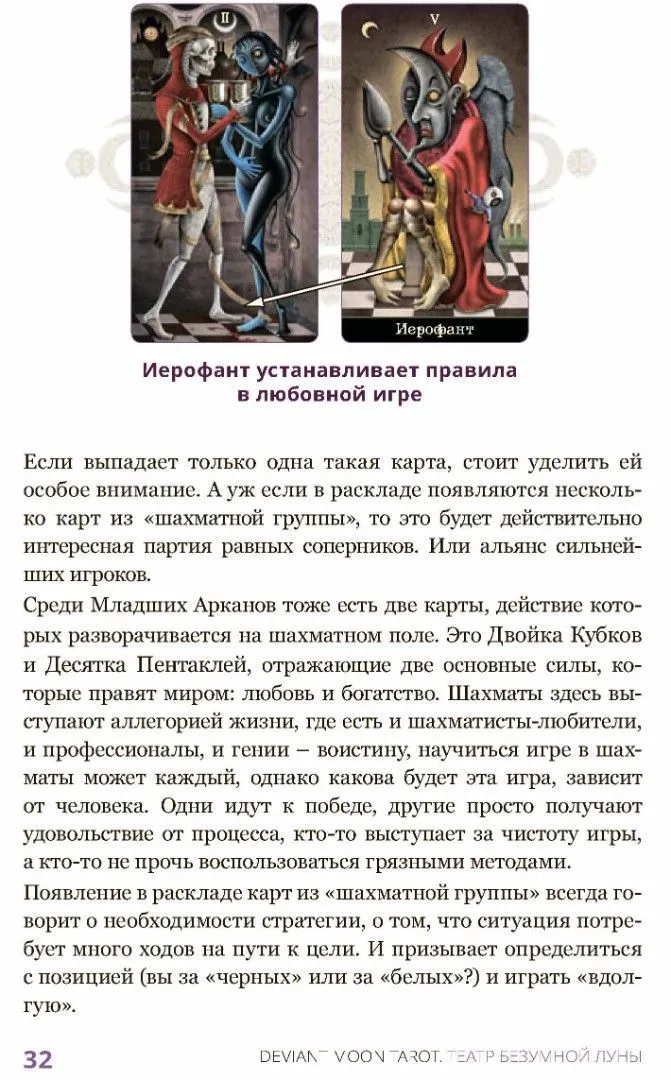 Надежда Кублицкая "Театр Безумной Луны", цветные иллюстрации