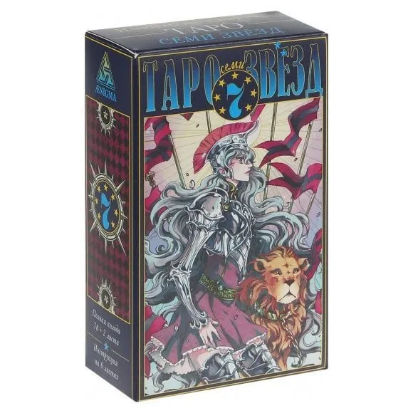 Таро Семи Звезд