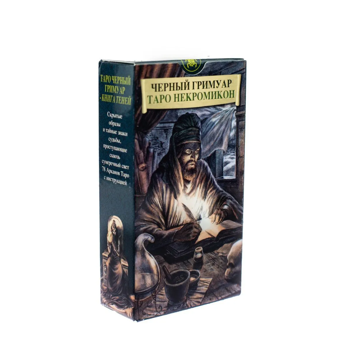 Таро "Черный Гримуар" (Dark Grimoire Tarot)