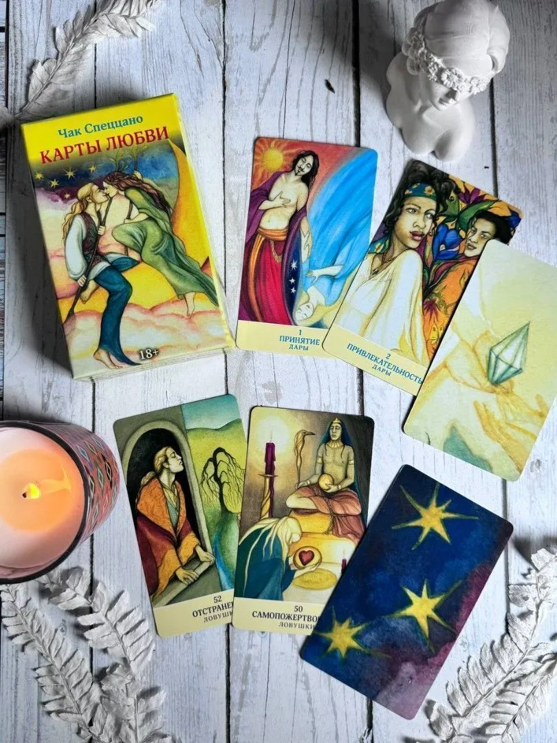 Метафорические карты Спеццано "Карты Любви"