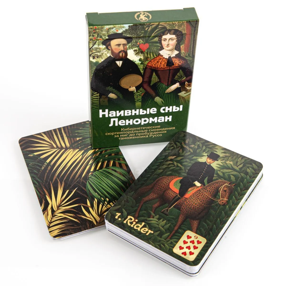 Оракул "Наивные сны Ленорман"