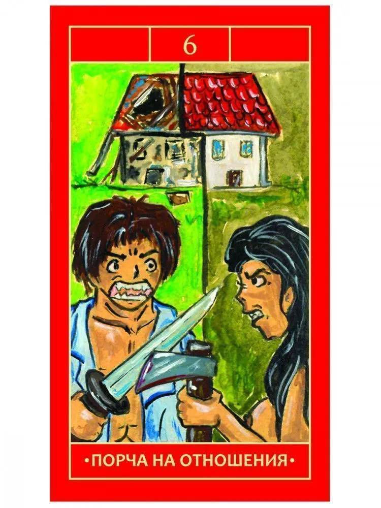 Оракул Негатива