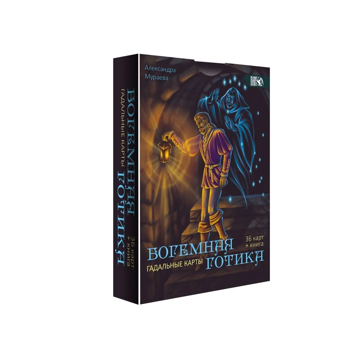 Гадальные карты "Богемная готика"