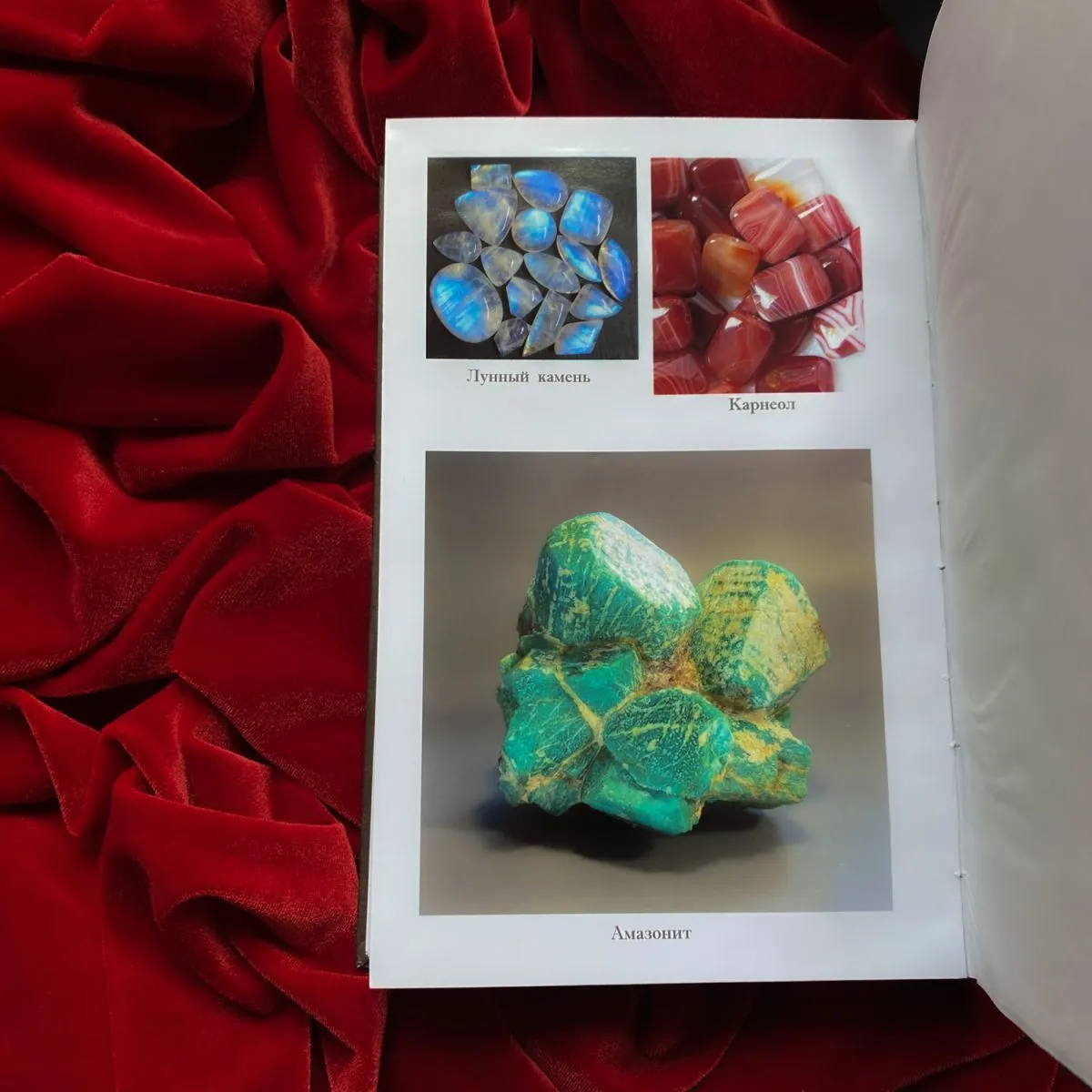 Катерина Фенлар "Тайная магия камней и кристаллов. Астрологический справочник"