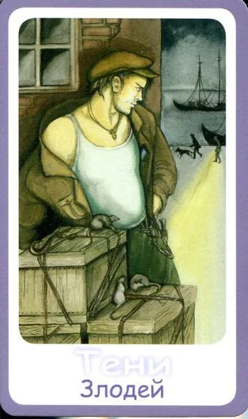 Archetypes and Shadows (Оракул Архетипы и тени)