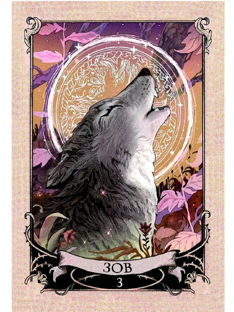 Оракул Чародея