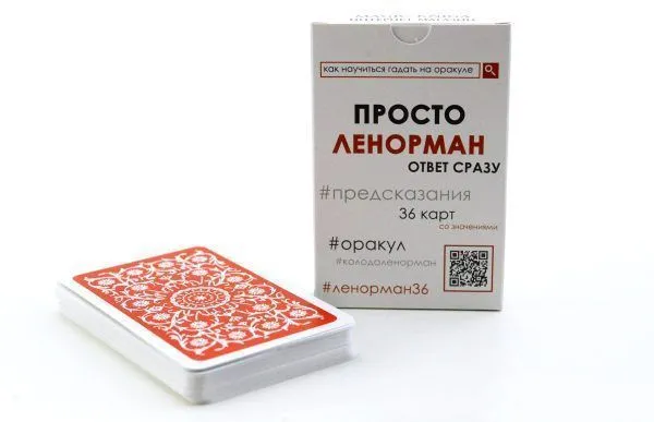 Оракул "Просто Ленорман. Ответ сразу" для начинающих