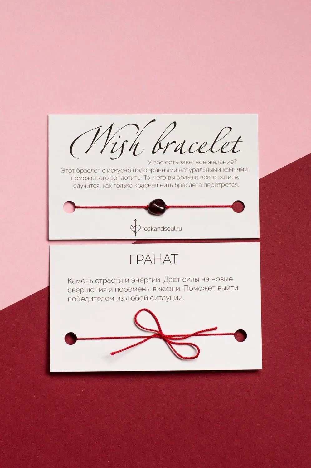 Браслет Желаний (камень-талисман на красной нити)