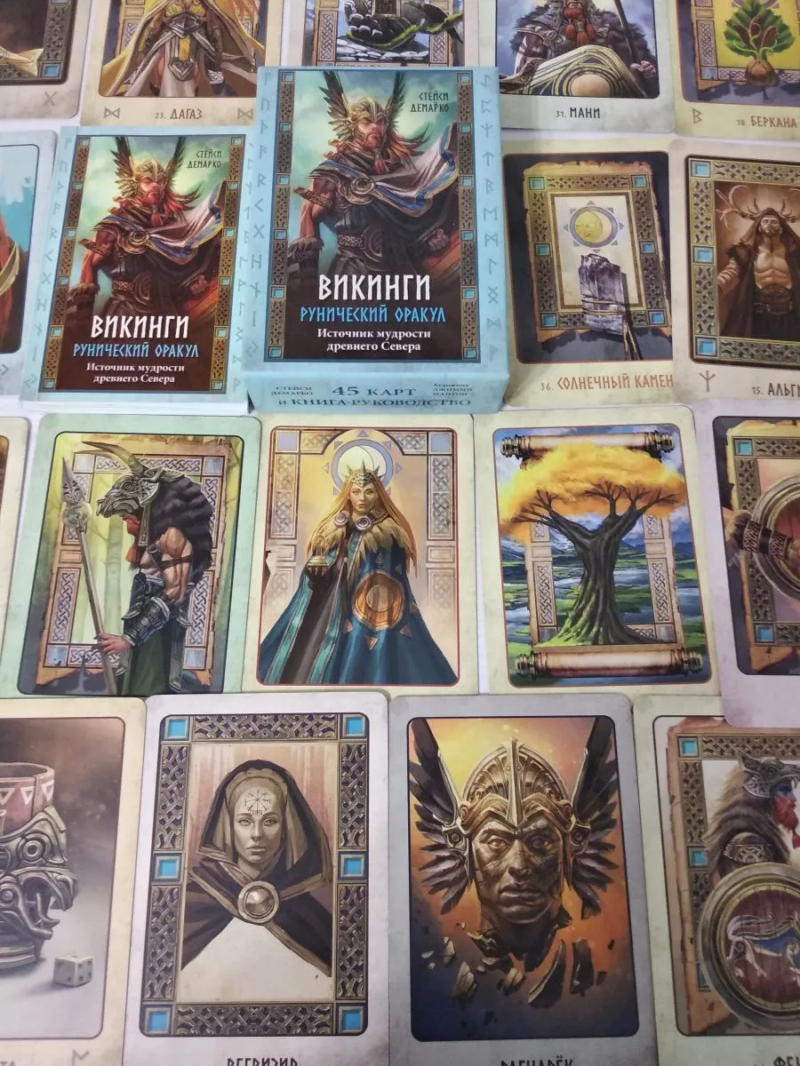 Рунический оракул "Викинги"
