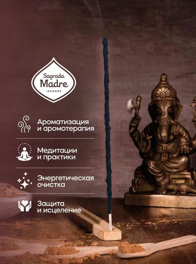 Благовония Sagrada Madre "Вечная любовь" Eternal Love (серия Sacred)