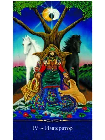 Таро Мерцающих Звезд