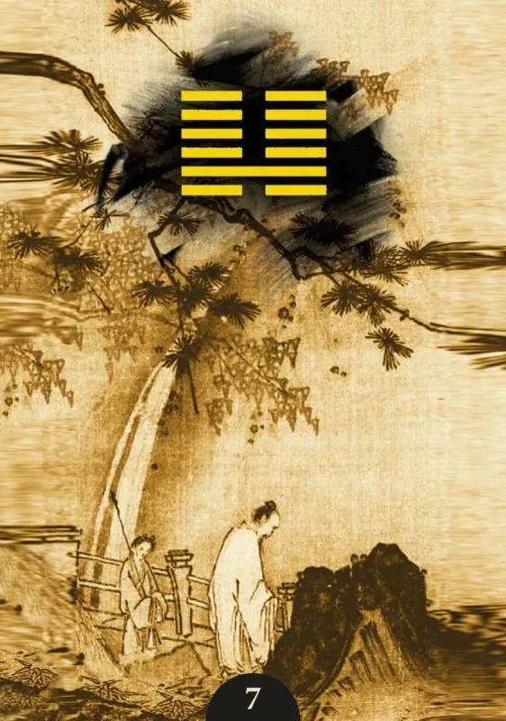 Оракул "И-Цзин"