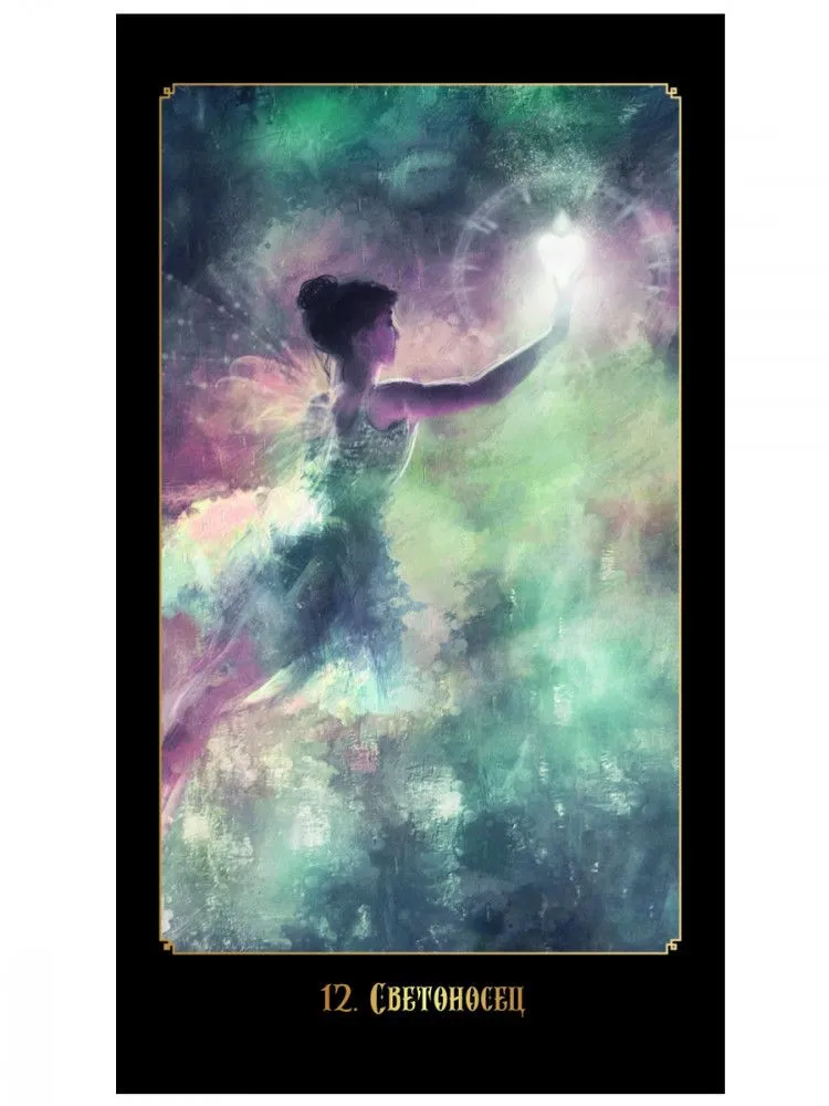 Оракул "Хроники Судьбы"