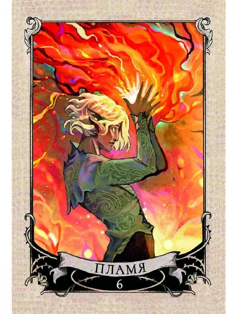 Оракул Чародея