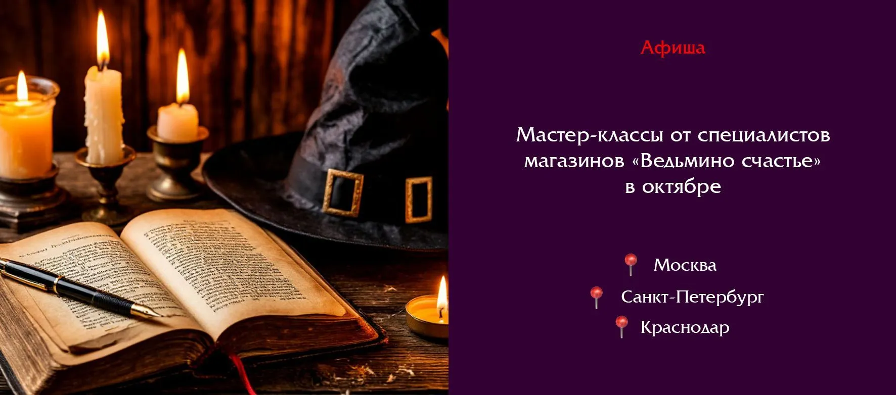 Слайдер МАСТЕР-КЛАССЫ