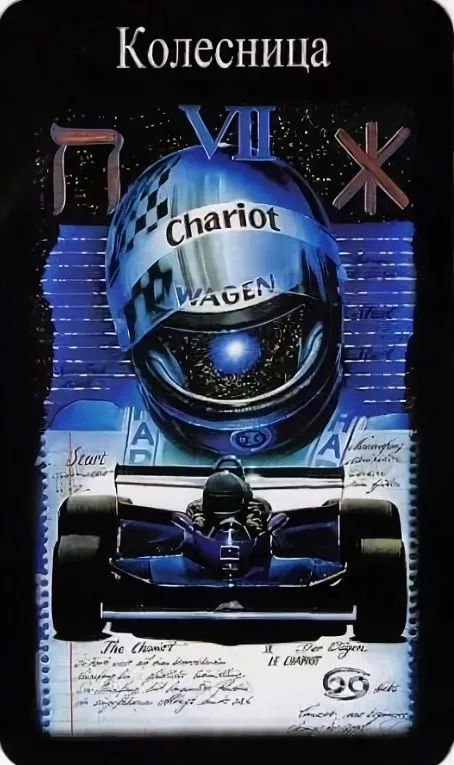 Таро Третьего Тысячелетия