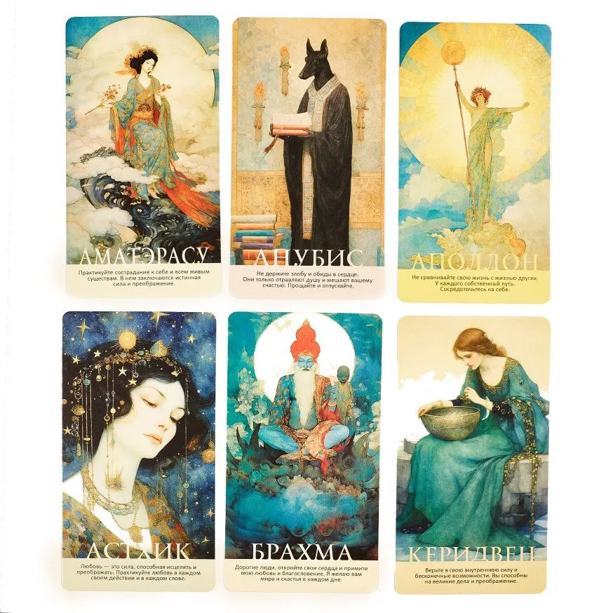 Викканский Оракул Богов и Богинь