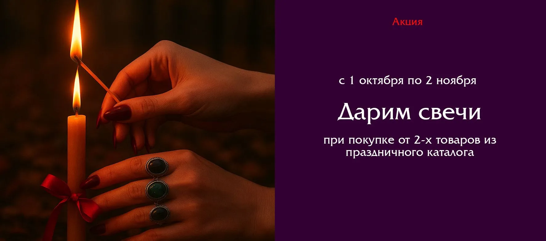 Слайдер Самайн в рознице