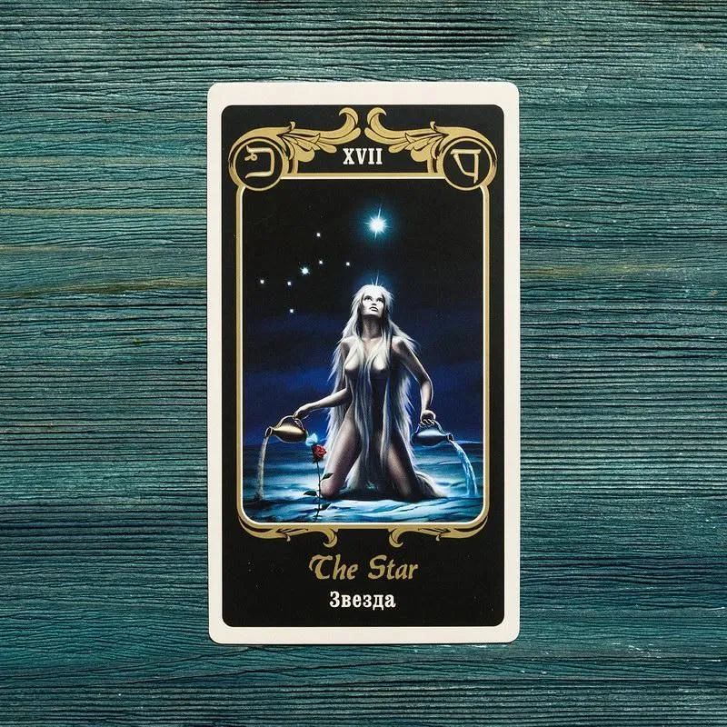 Таро "12 лучей" (Tarot of Twelve Rays)