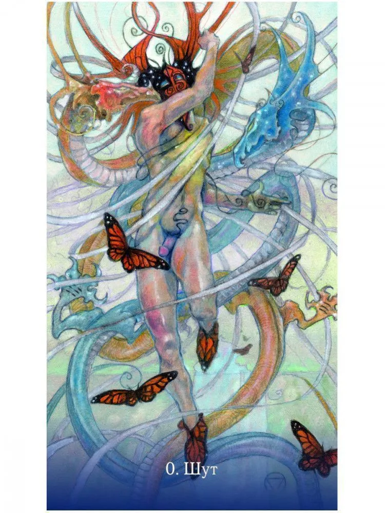 Мэри-Эль Таро