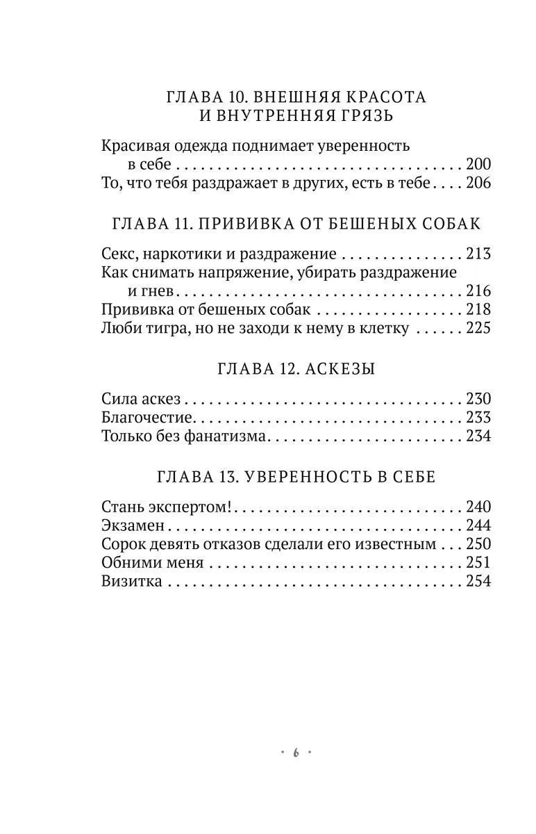 Владимир Древс, Анастасия Вриндавати "Ментальный алхимик"