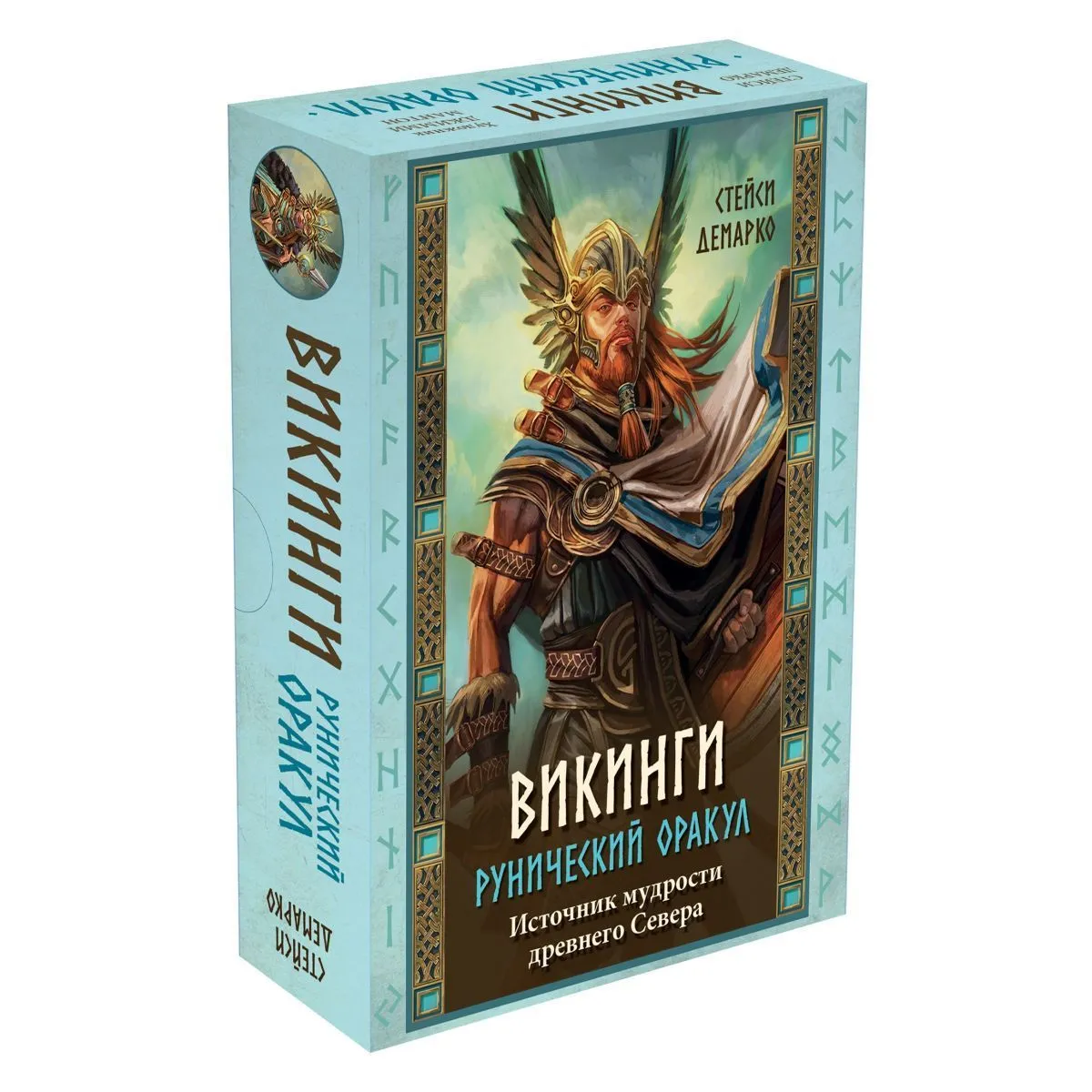 Рунический оракул "Викинги"