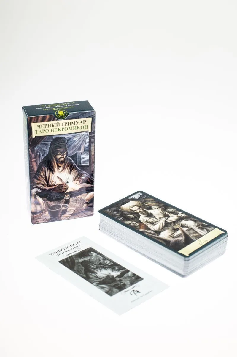 Таро "Черный Гримуар" (Dark Grimoire Tarot)