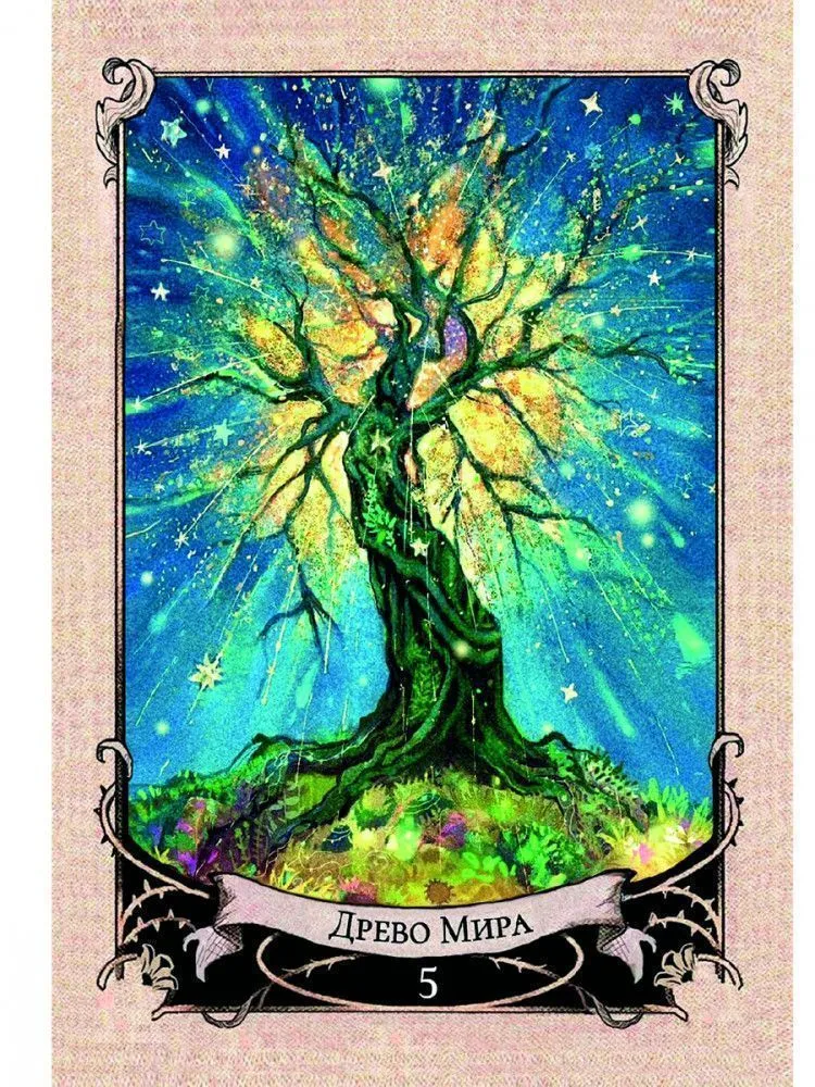 Оракул Чародея