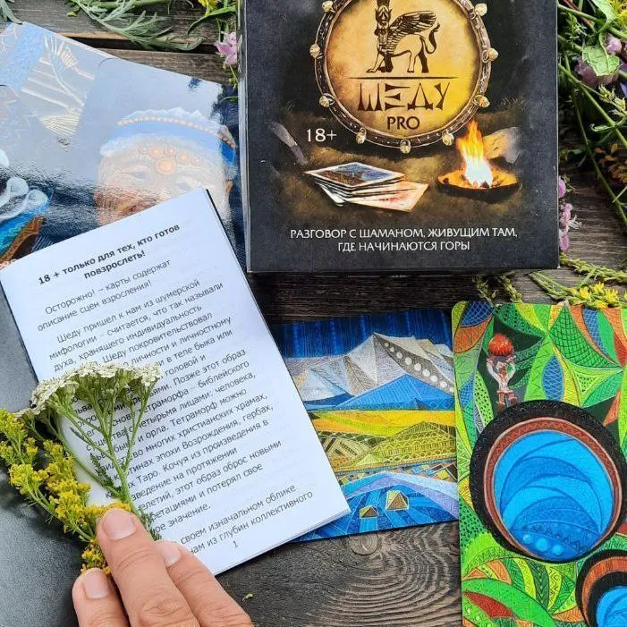 ШЕДУ Pro. Авторские МАК карты