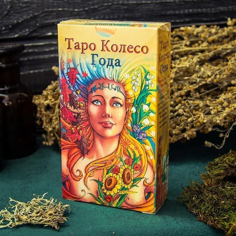 Таро Колесо Года