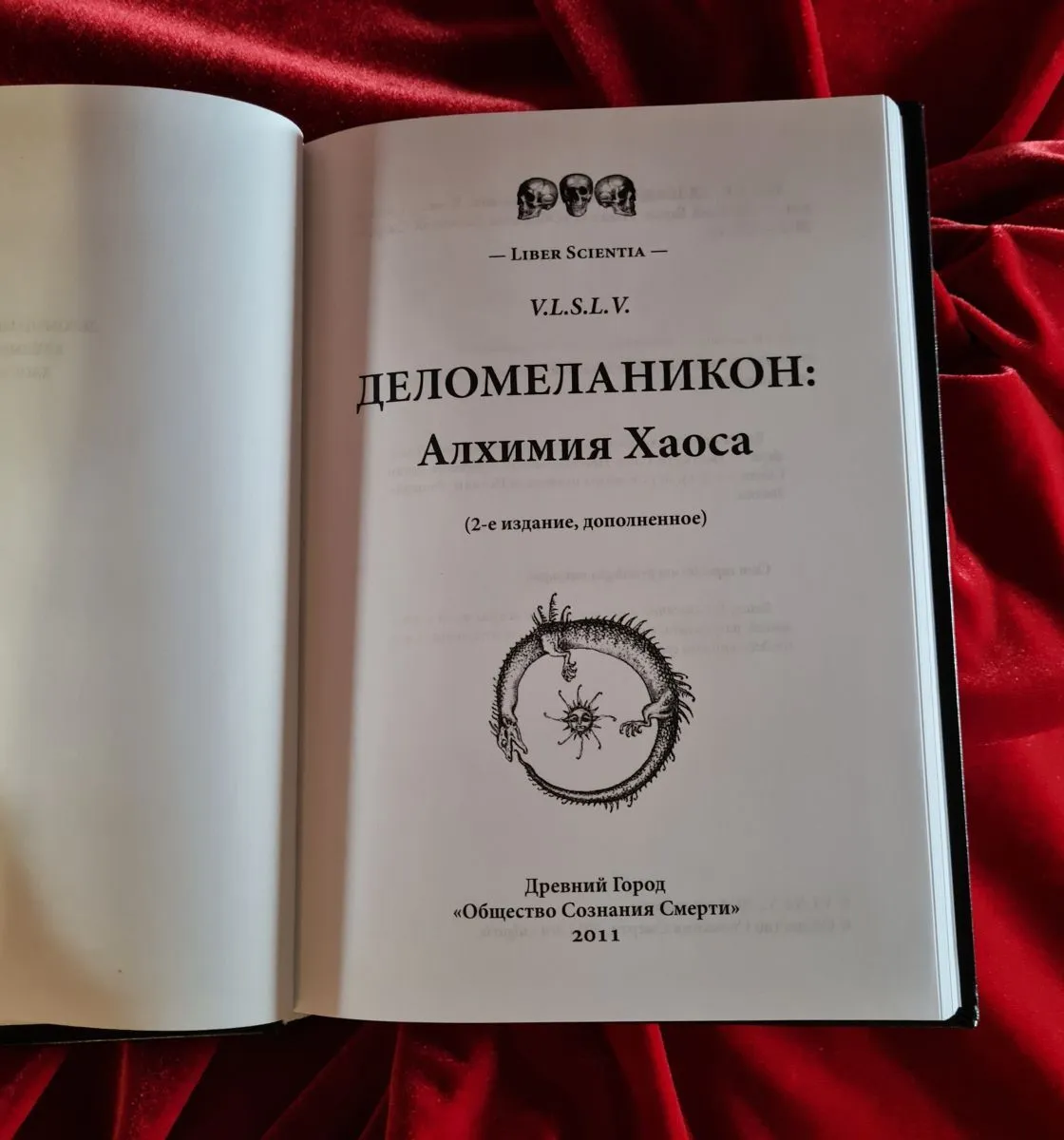 V.L.S.L.V. "Деломеланикон: Алхимия Хаоса"