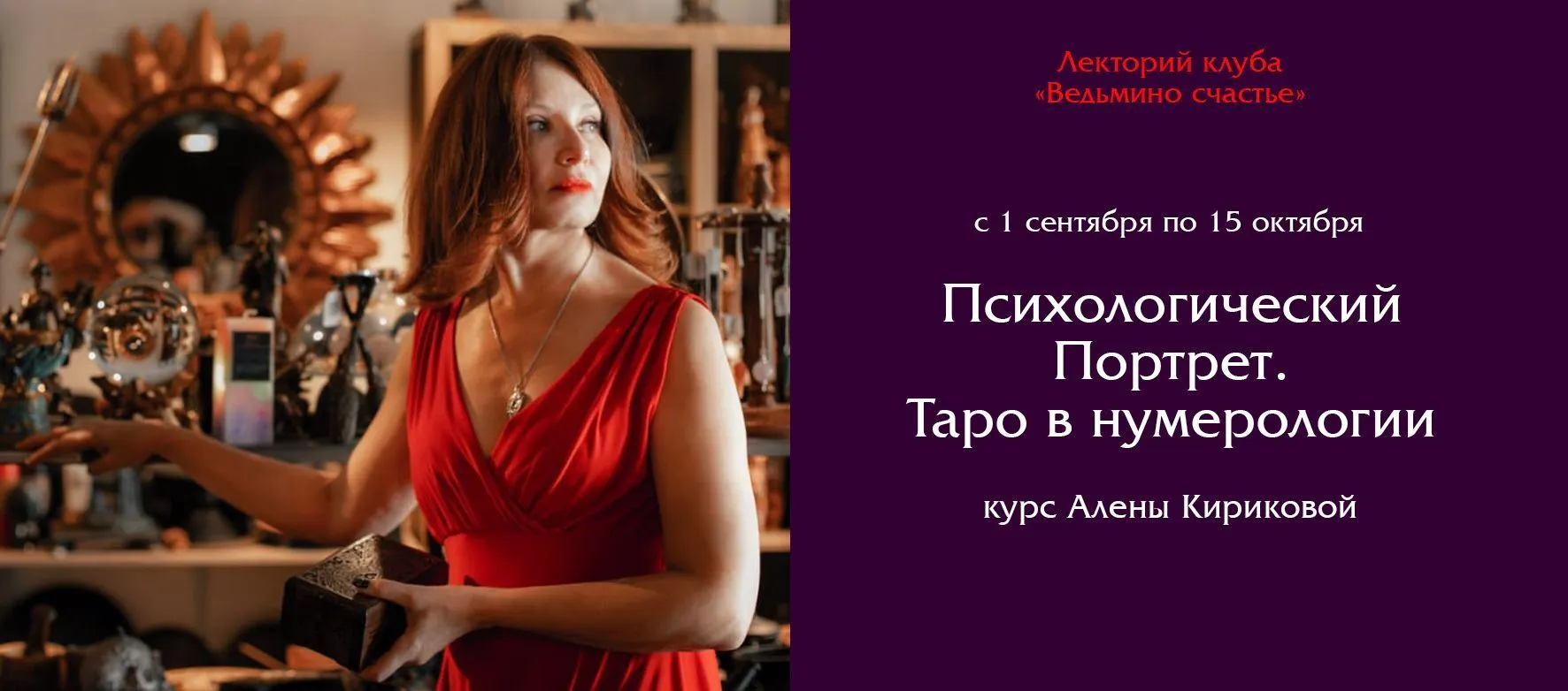 Слайдер Кирикова Псих портрет