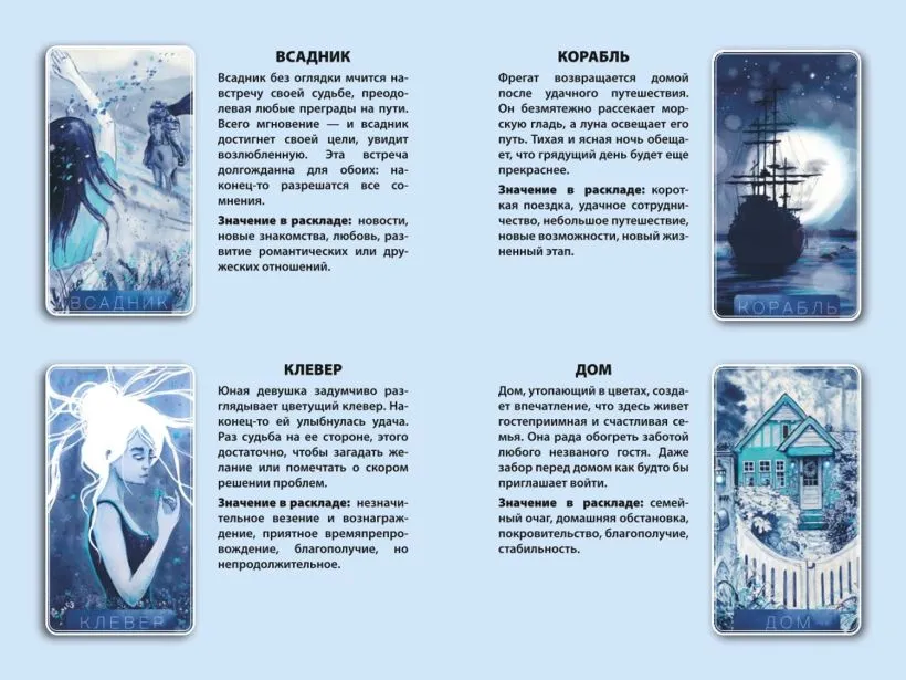 Метафорические карты "Оракул Луны"