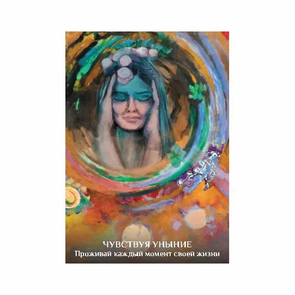 Метафорические карты "Восточная мудрость", Фрейдун Рассули