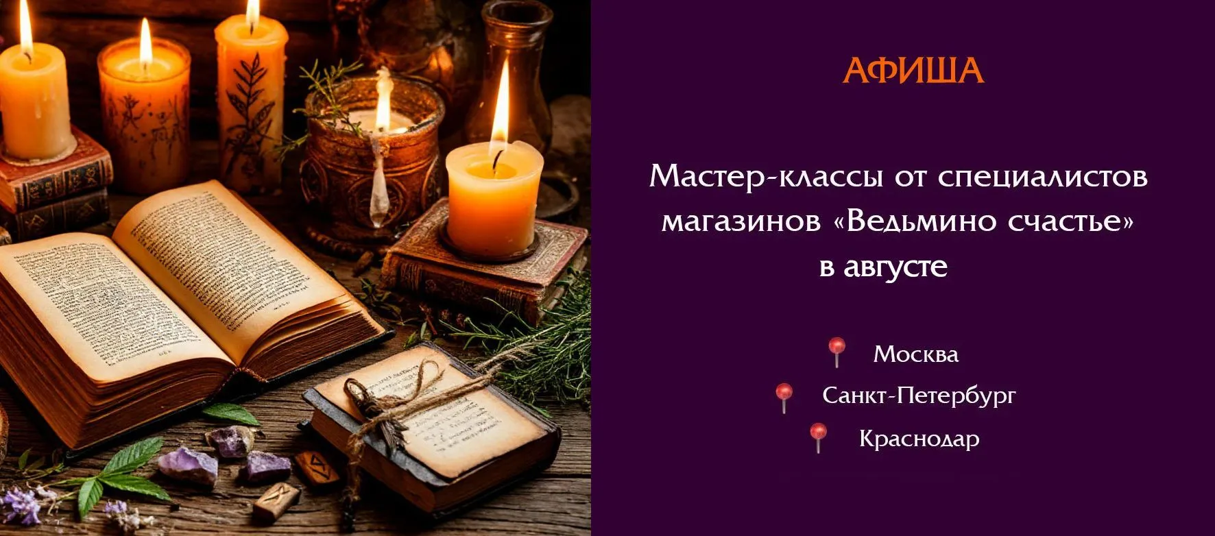 Слайдер МАСТЕР-КЛАССЫ