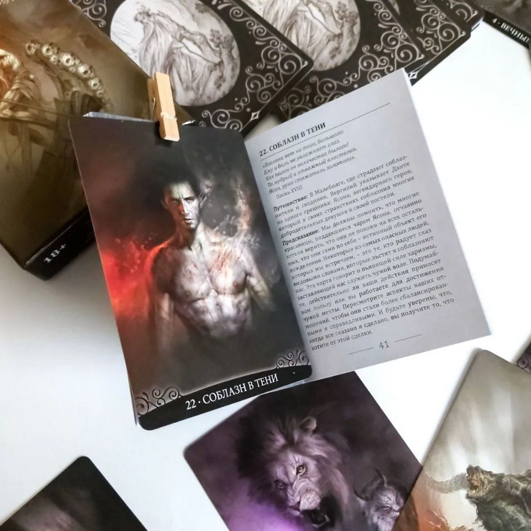 Оракул "Инферно Данте"